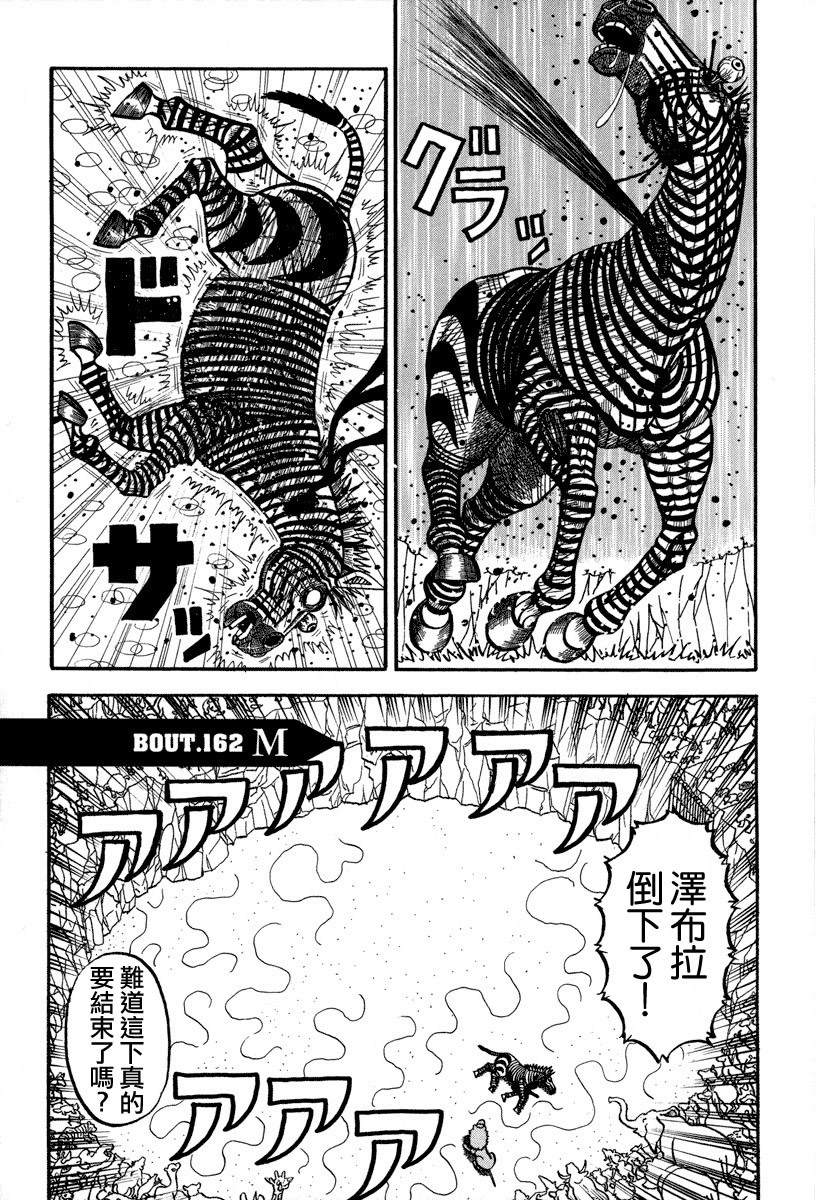 第162话 M0