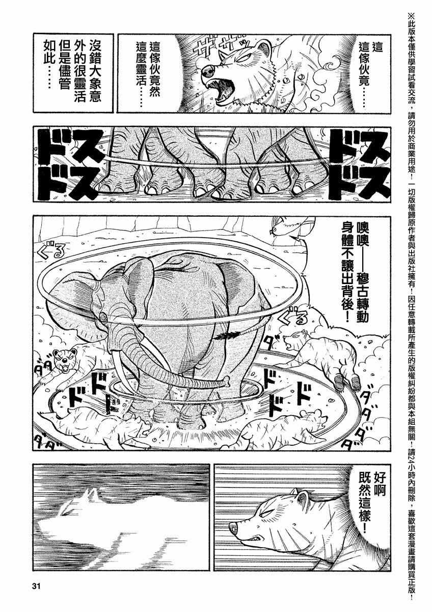 第51话2