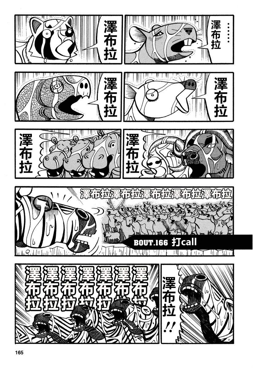 第166话 打call0