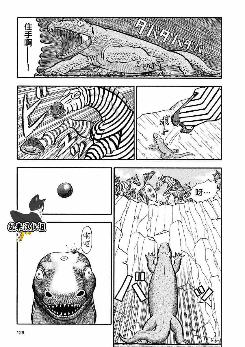 第125话4