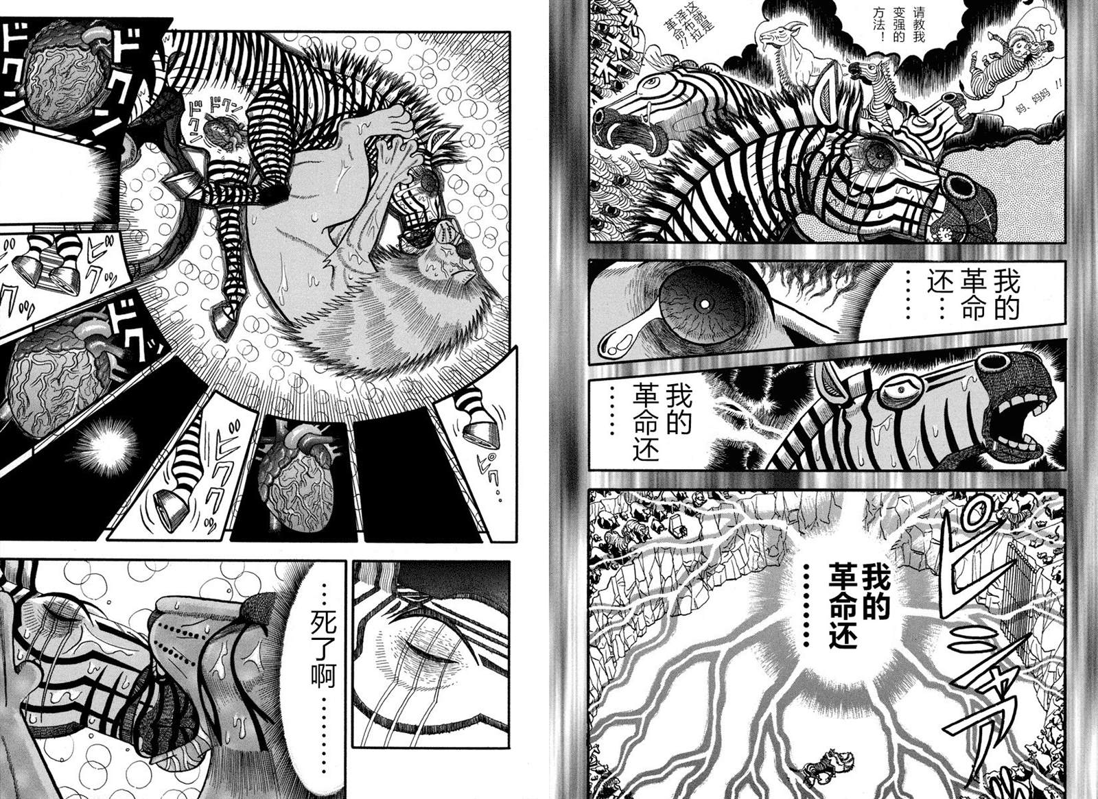 第165话 结束4
