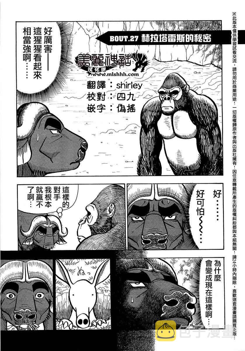 第27话0