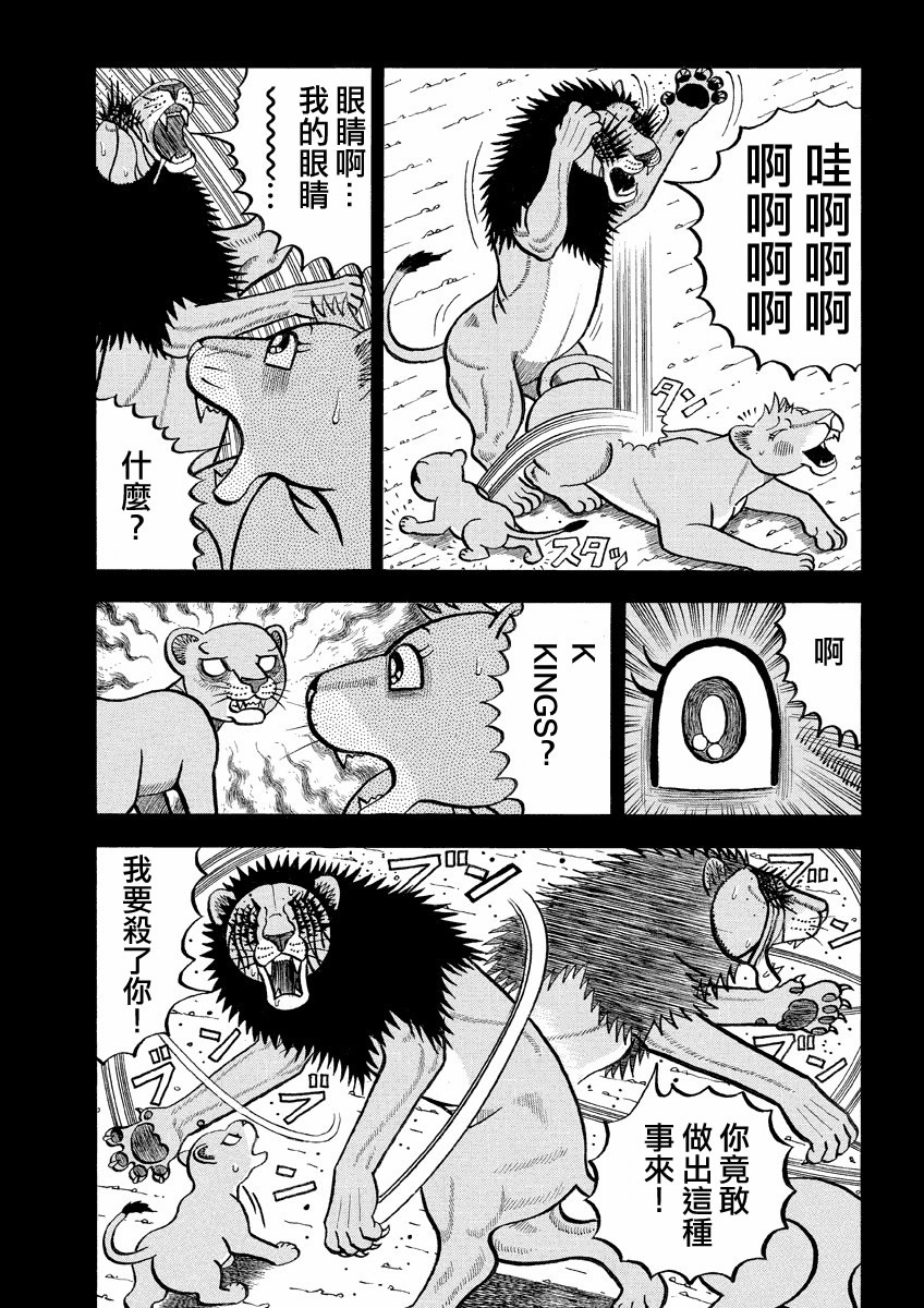第142话 kings的过去之二3