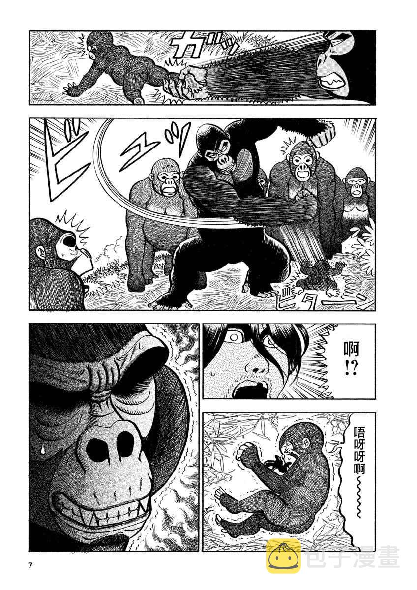 第98话3