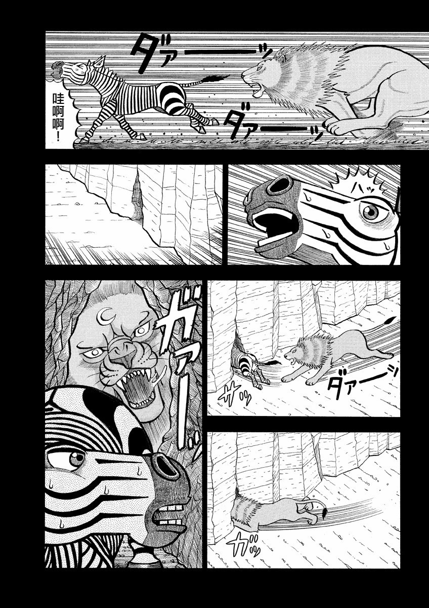 第140话 无情的世界3
