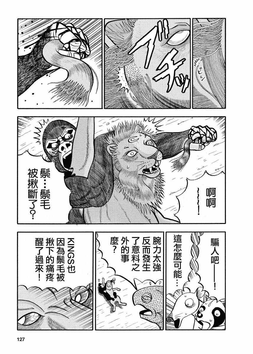 第111话4