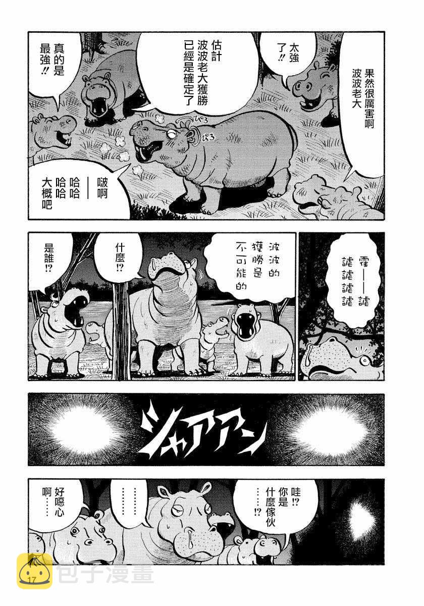 第65话4