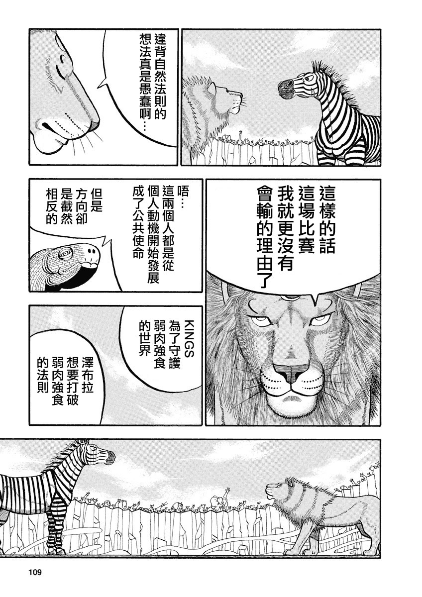 第143话 激突4