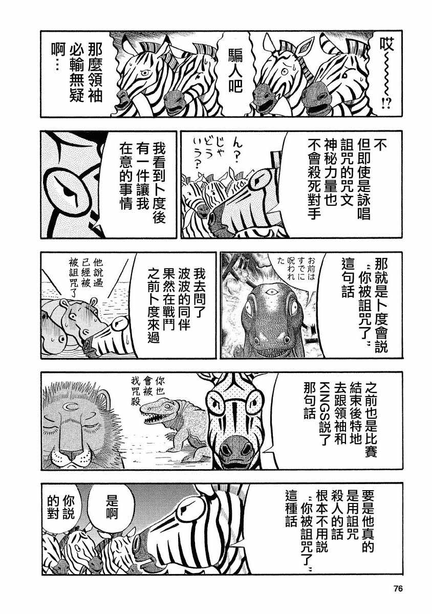 第120话1