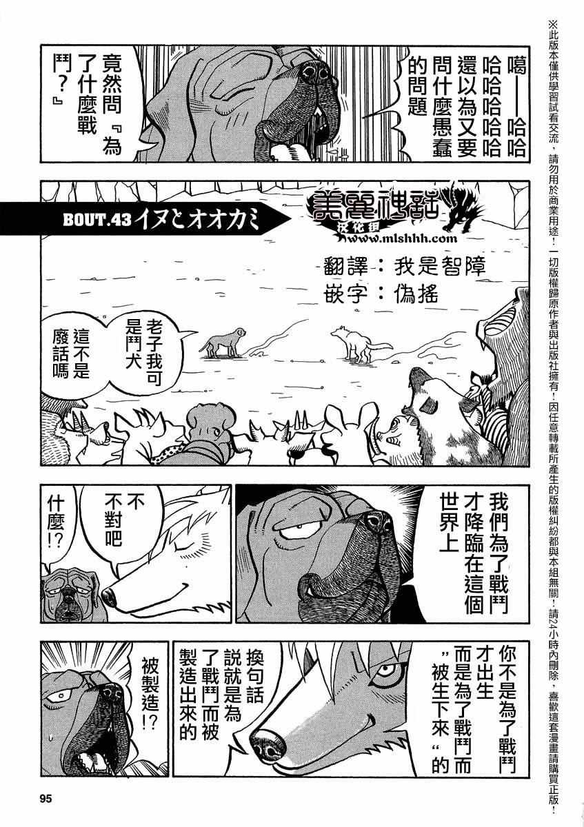 第43话0