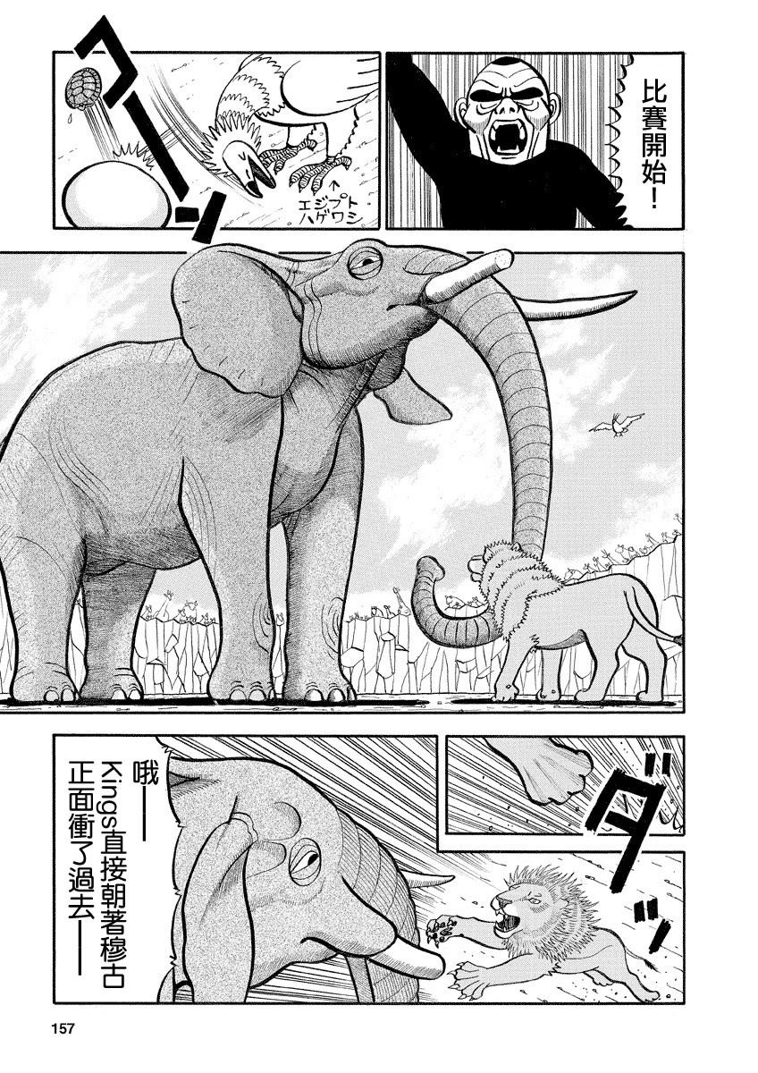第128话 王VS神2