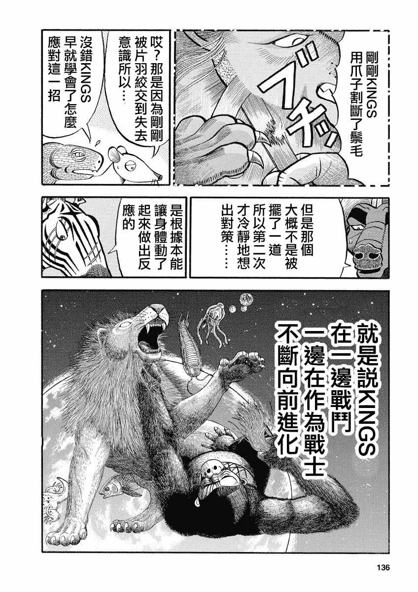 第112话3