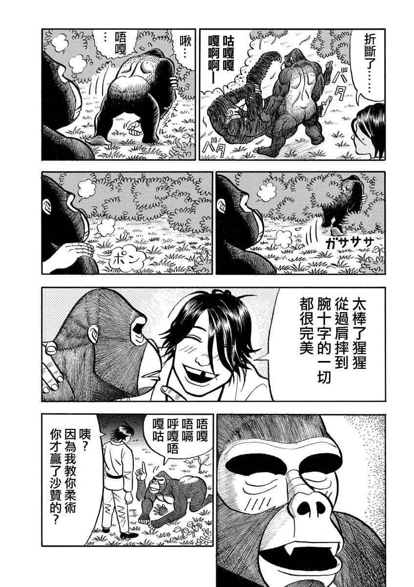 第103话3