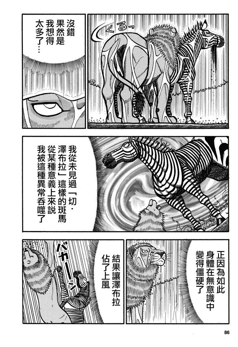 第158话 雨1
