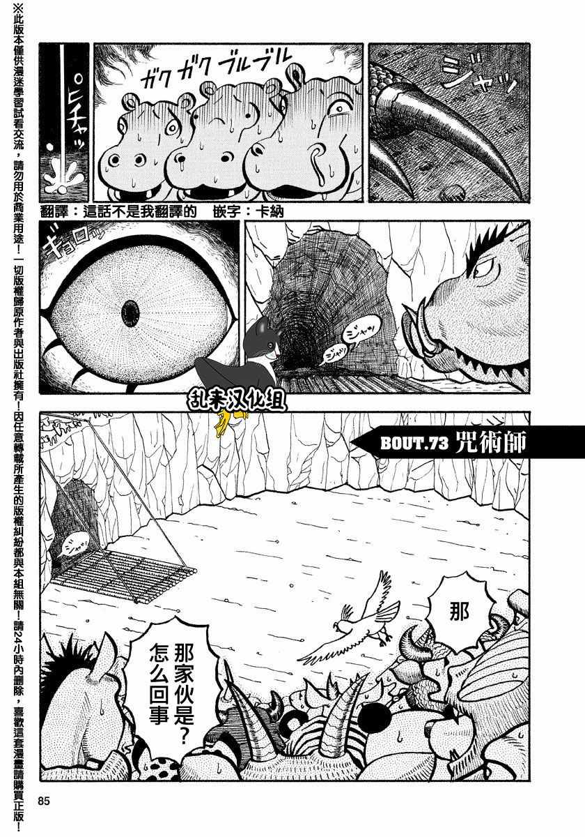 第73话0