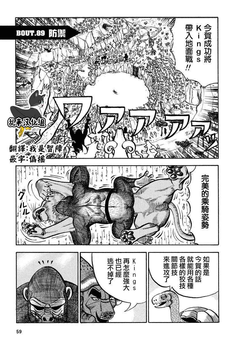 第89话0