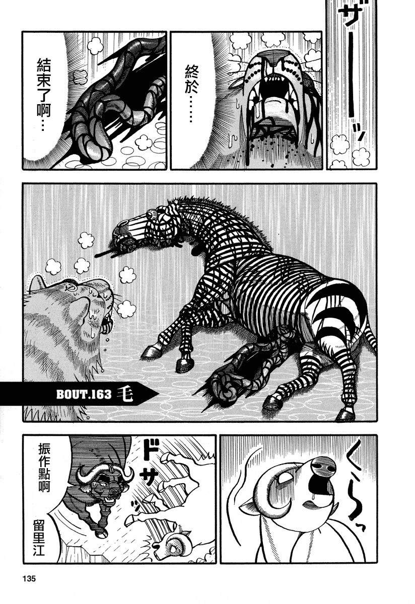 第163话 毛0