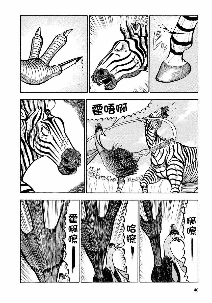第68话3