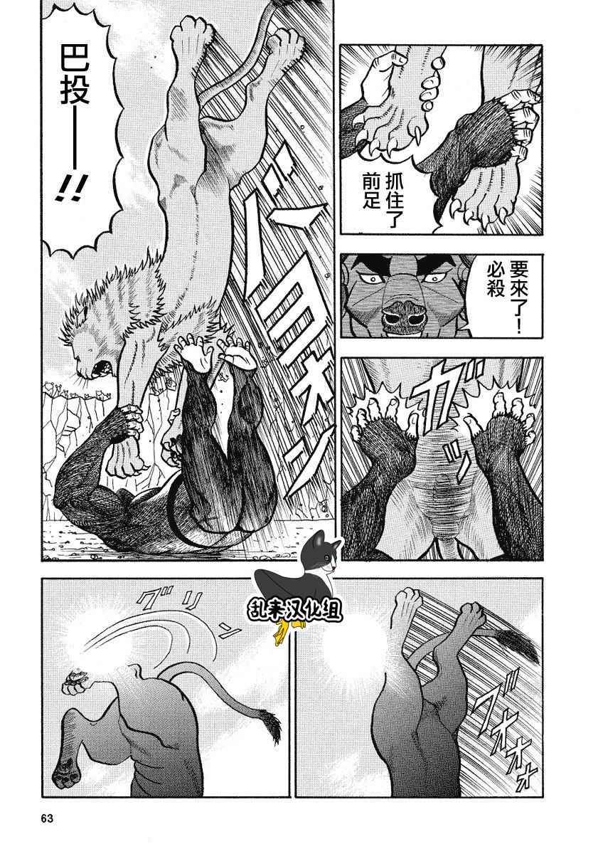 第89话4