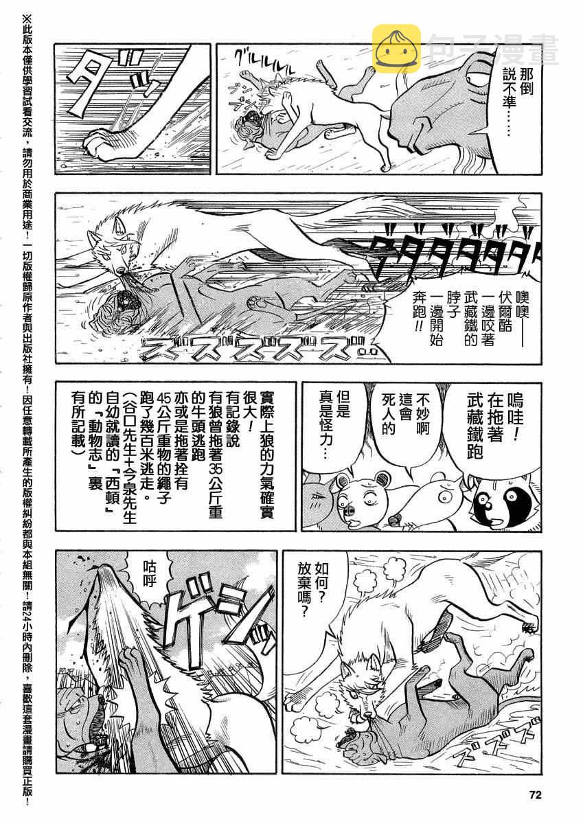 第40话2