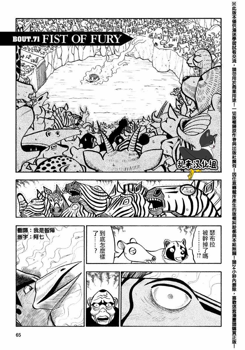 第71话0