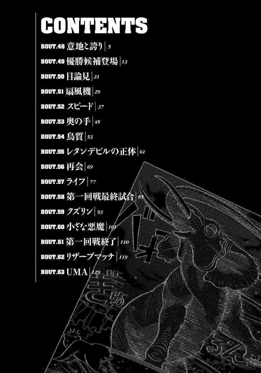 第48话4