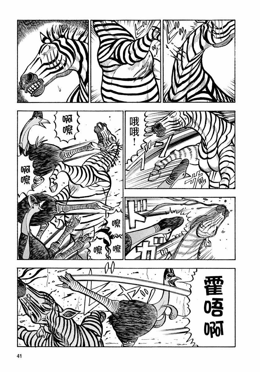 第68话4