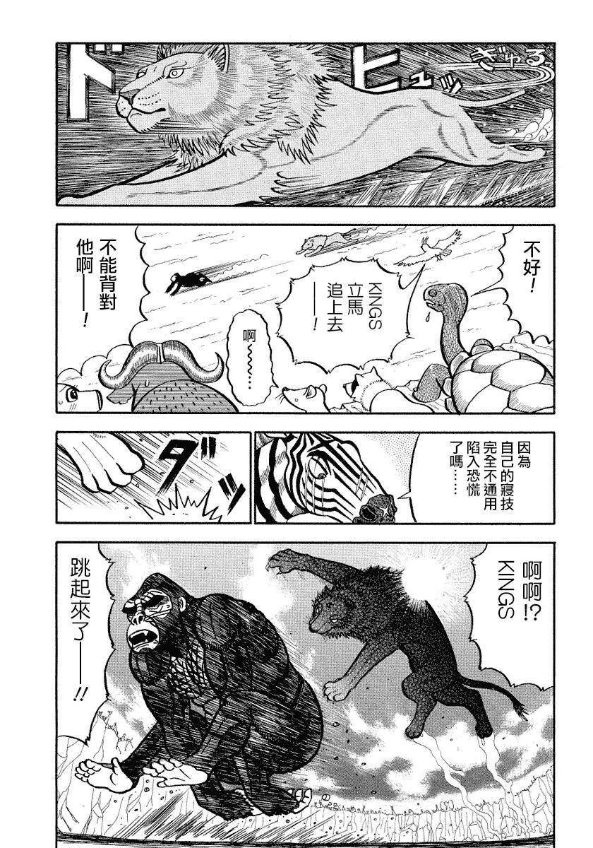 第92话3