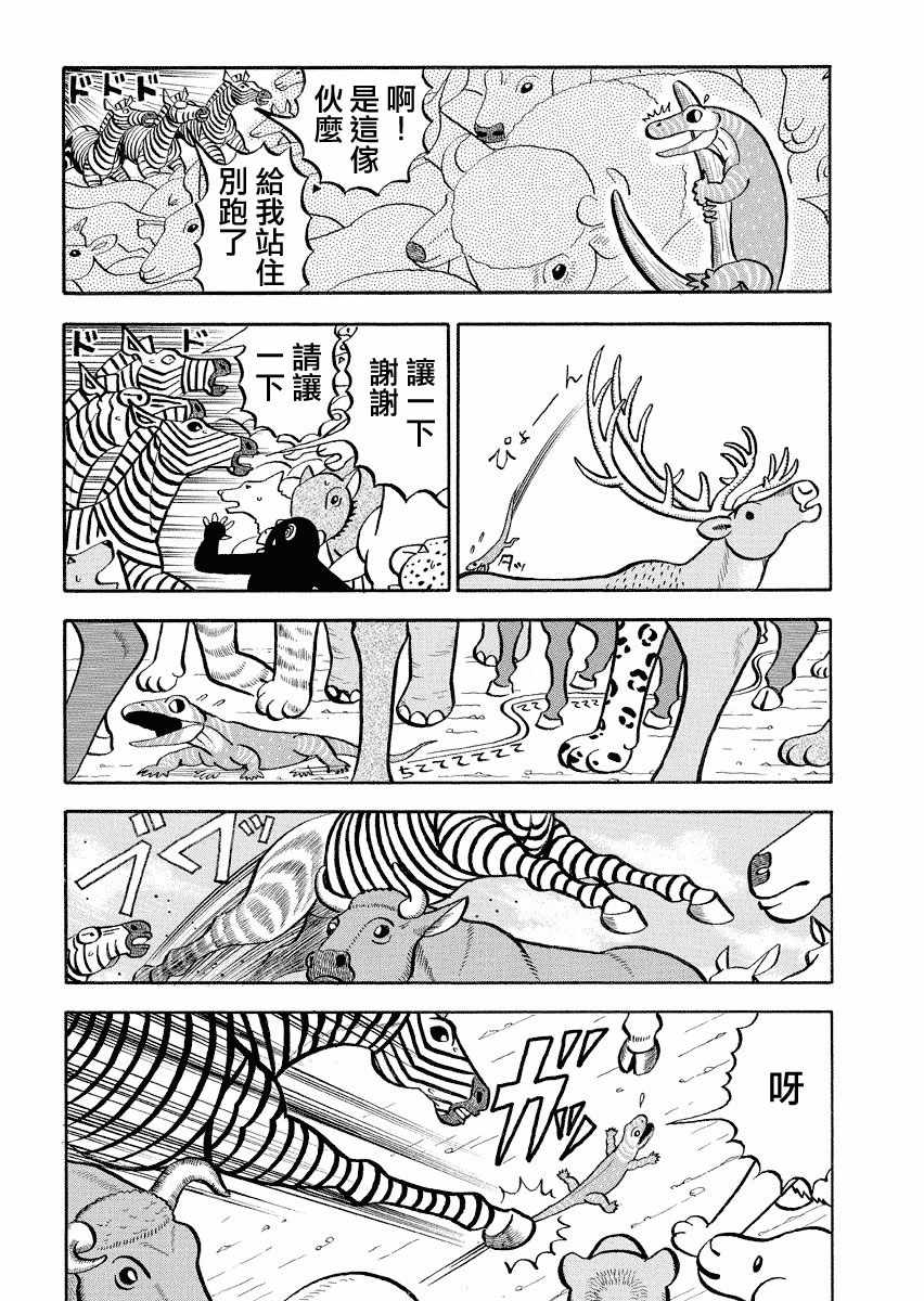 第124话4