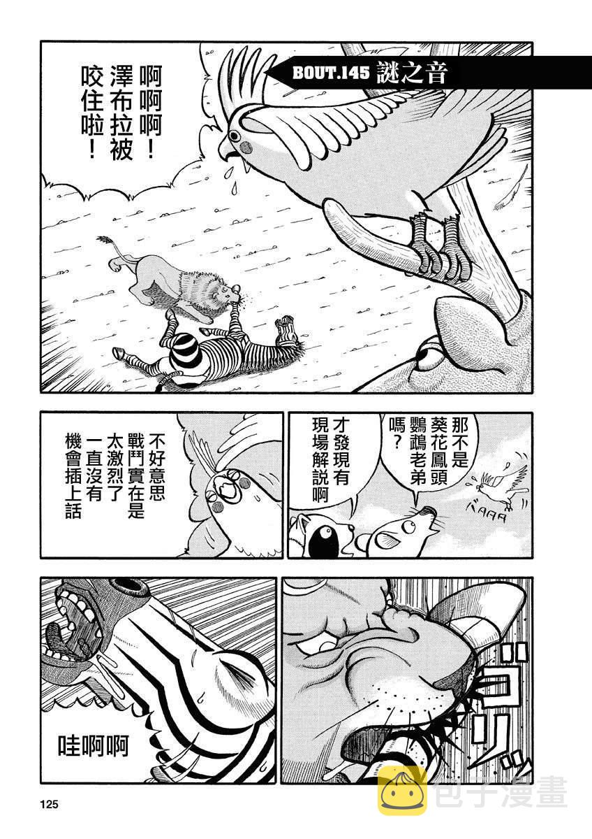 第145话 谜之音0