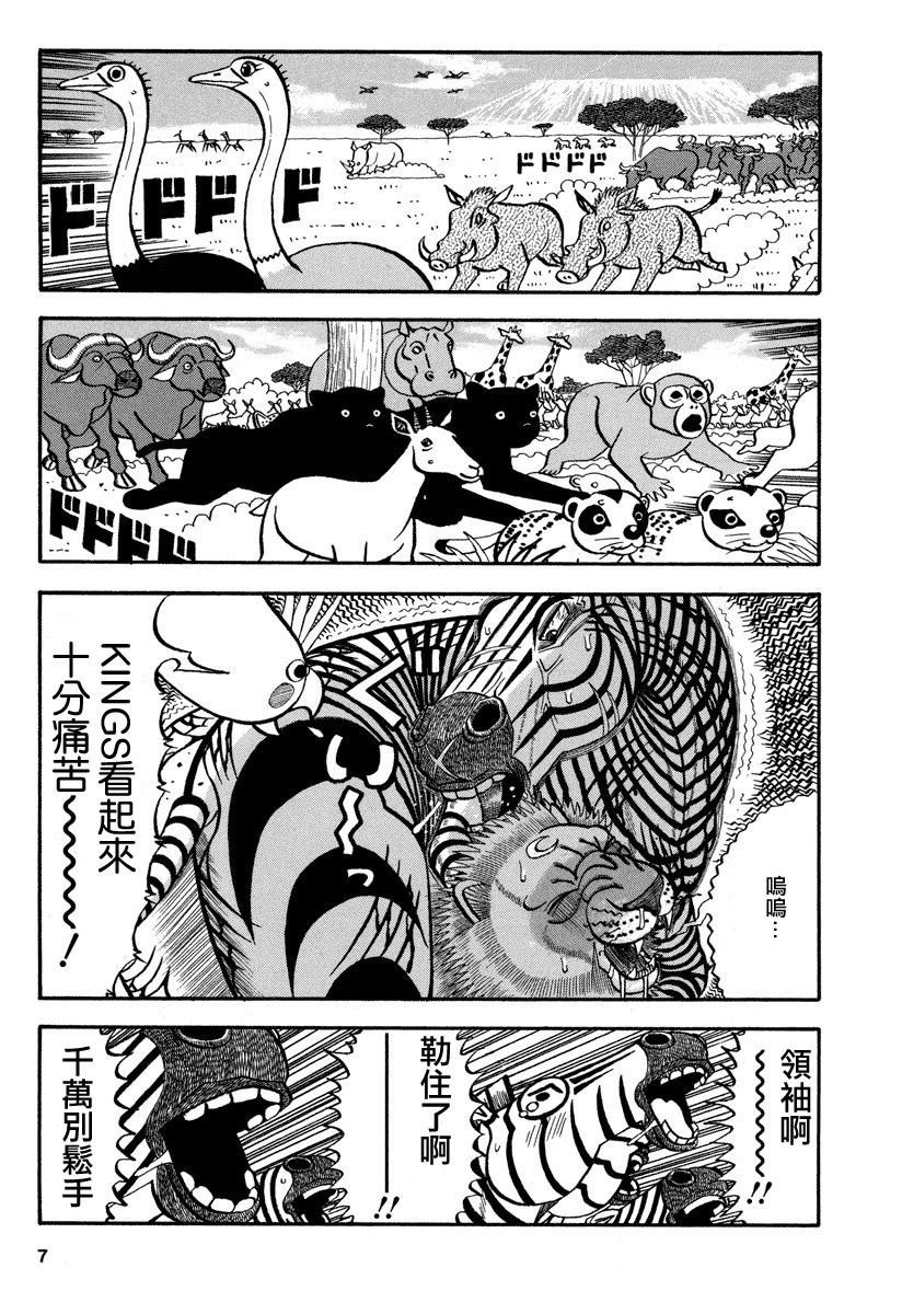 第150话 无计可施3