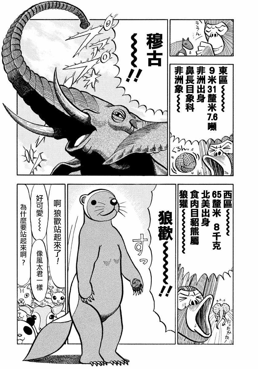 第75话2