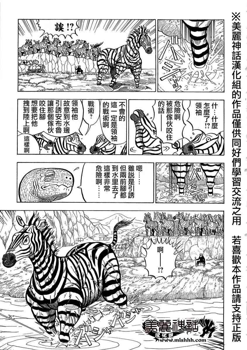 第17话4