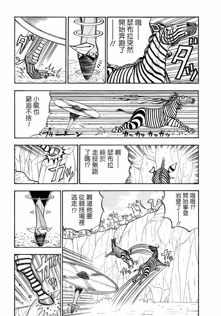 第70话2