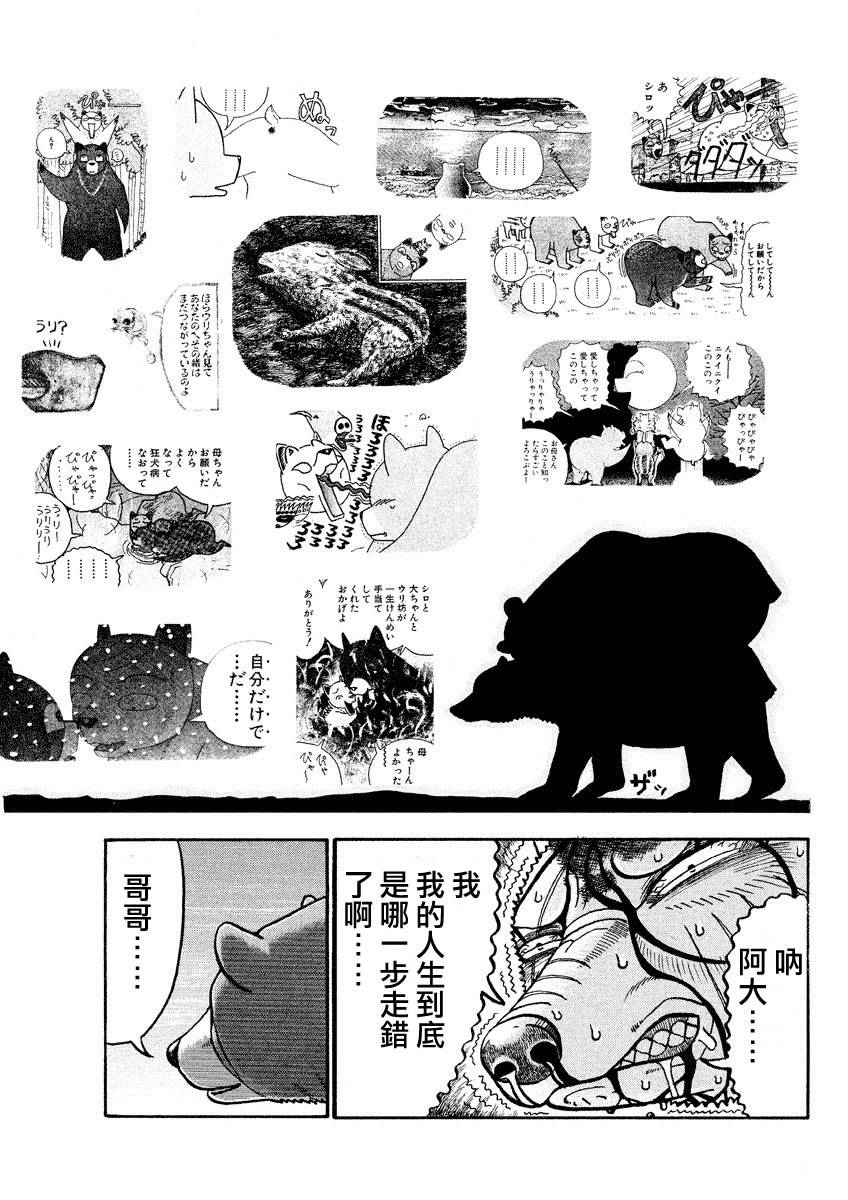 第57话2