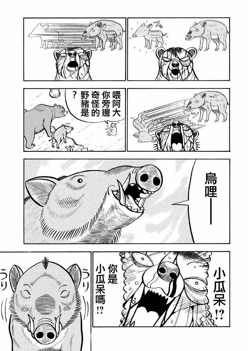 第56话2