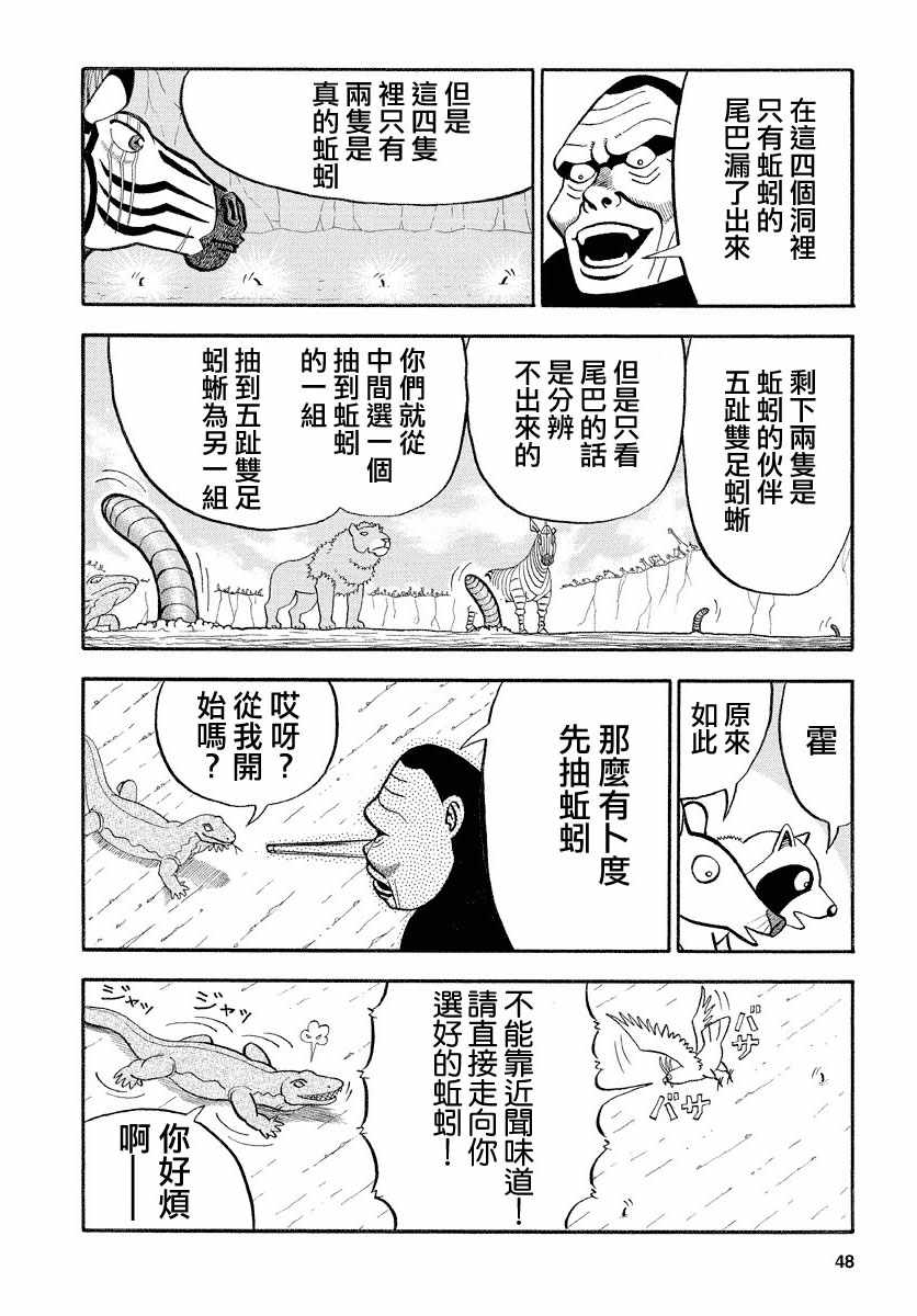 第117话3