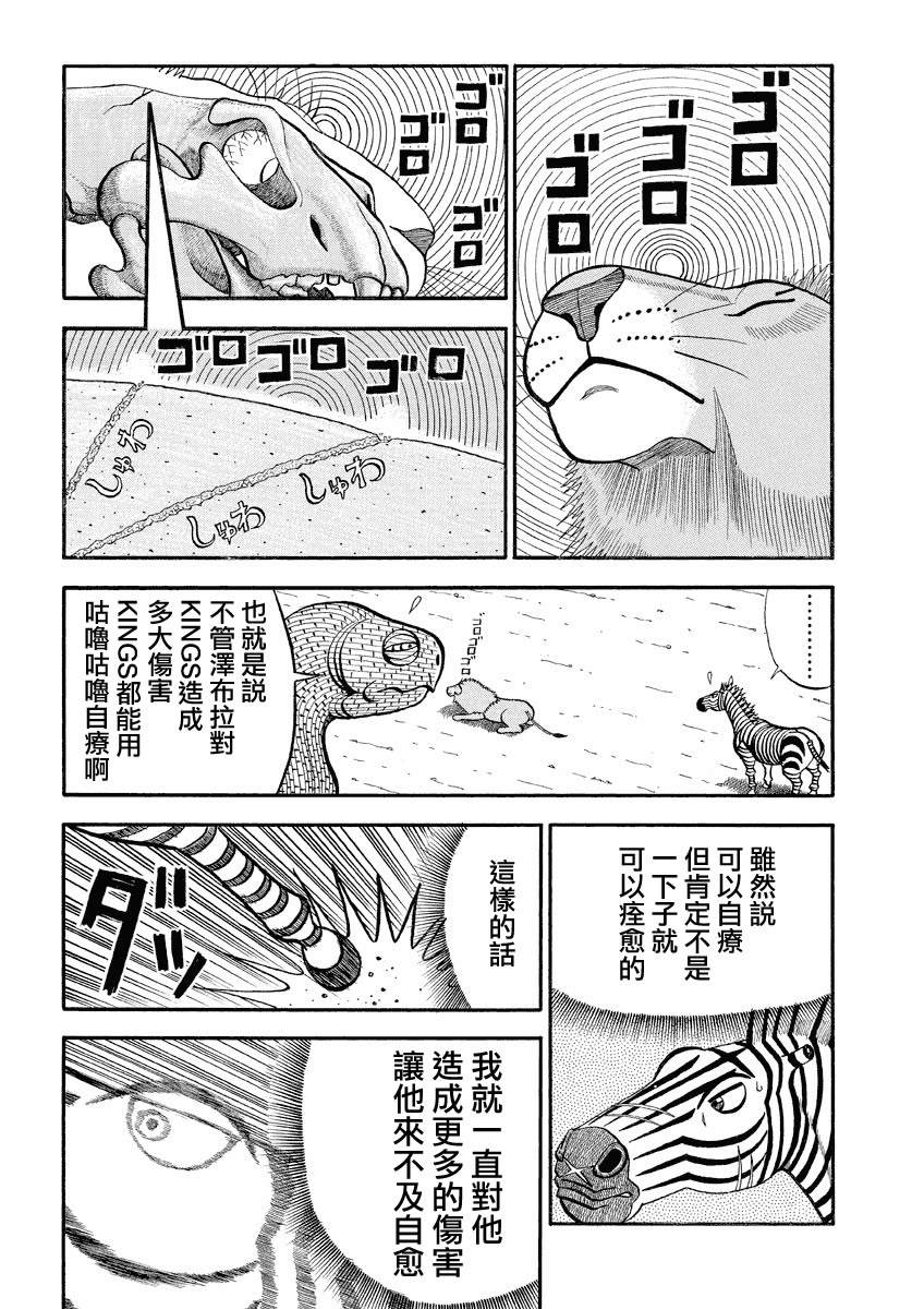 第146话 咕噜咕噜声的秘密2