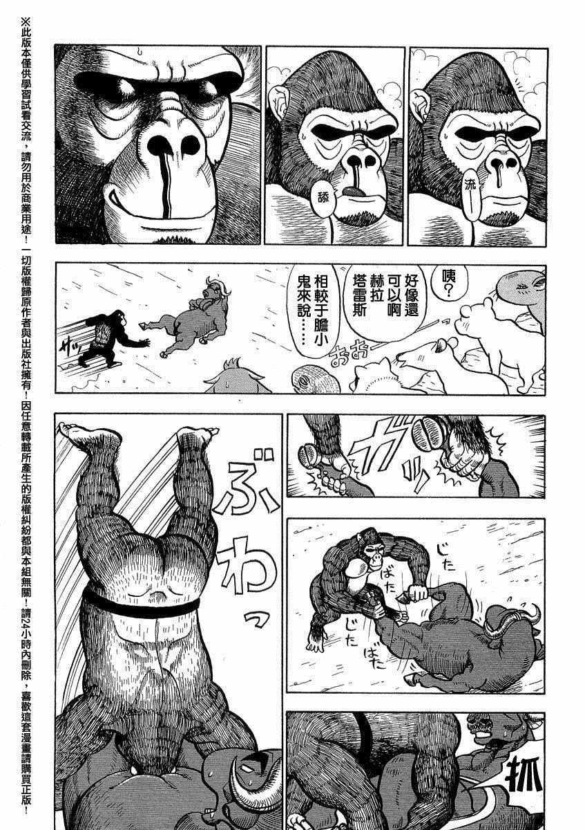 第34话3