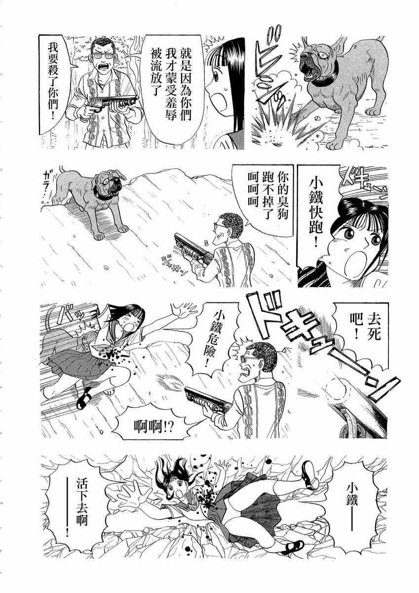 第46话3