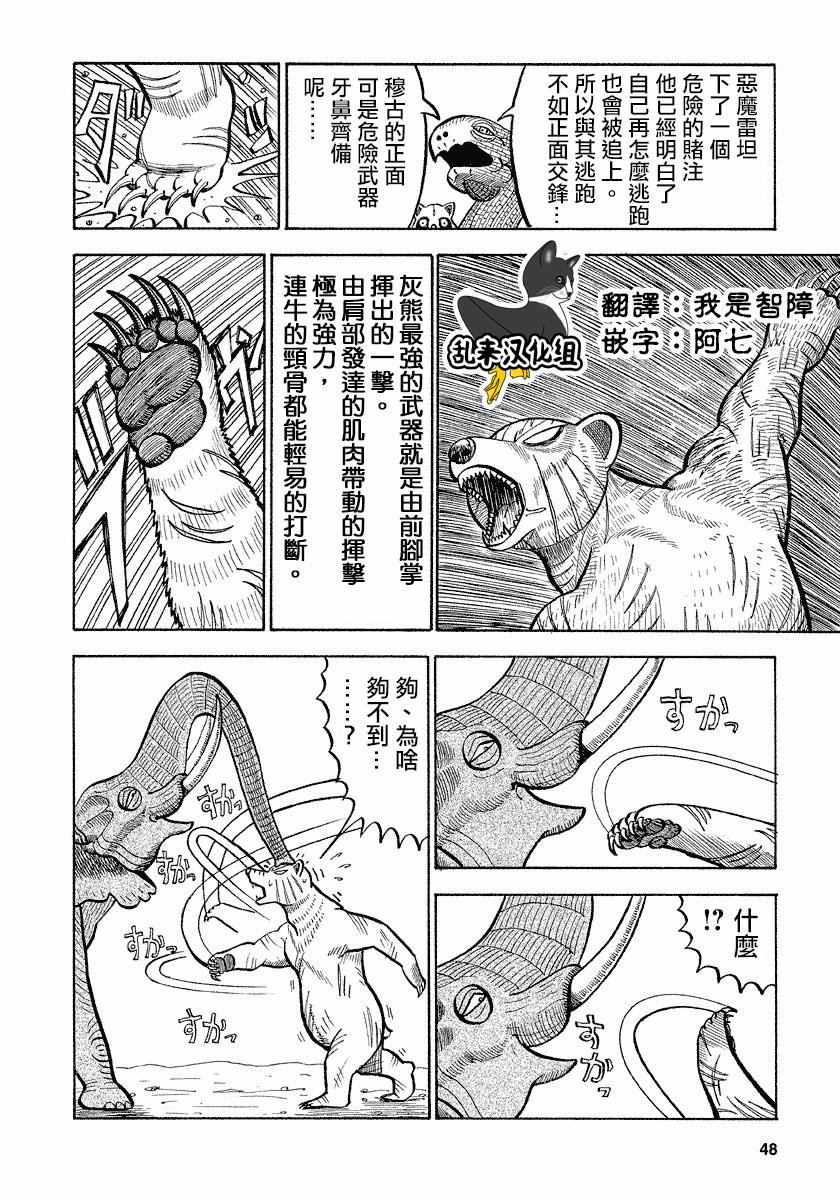 第53话3