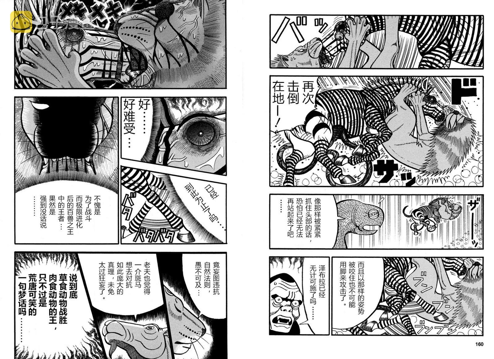 第165话 结束3