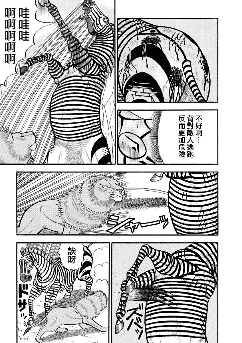 第148话 劣势4