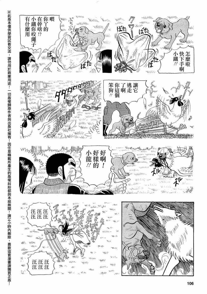 第44话3