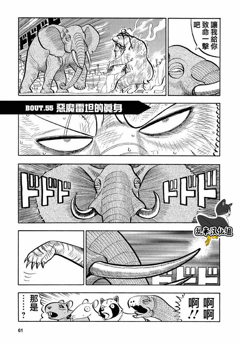第55话0