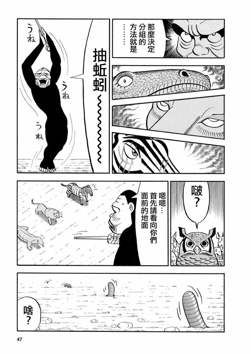 第117话2