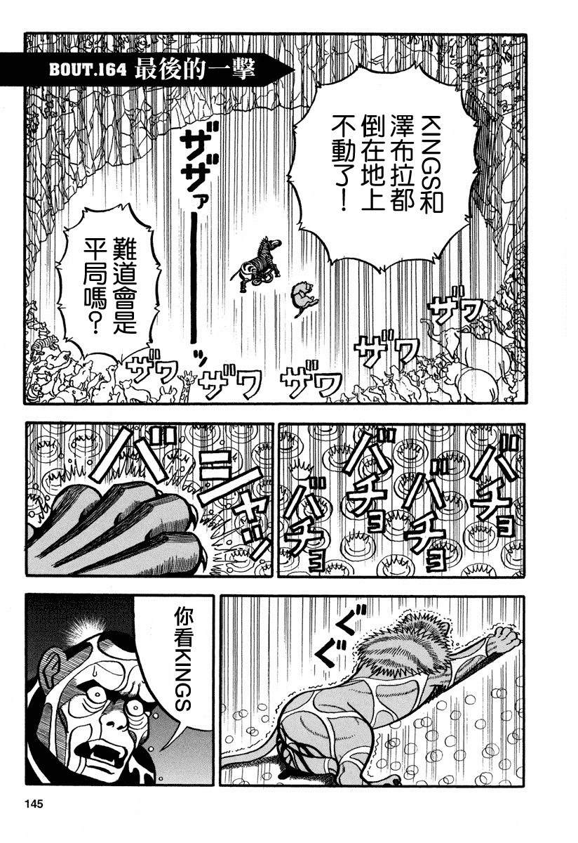 第164话 最后的一击0