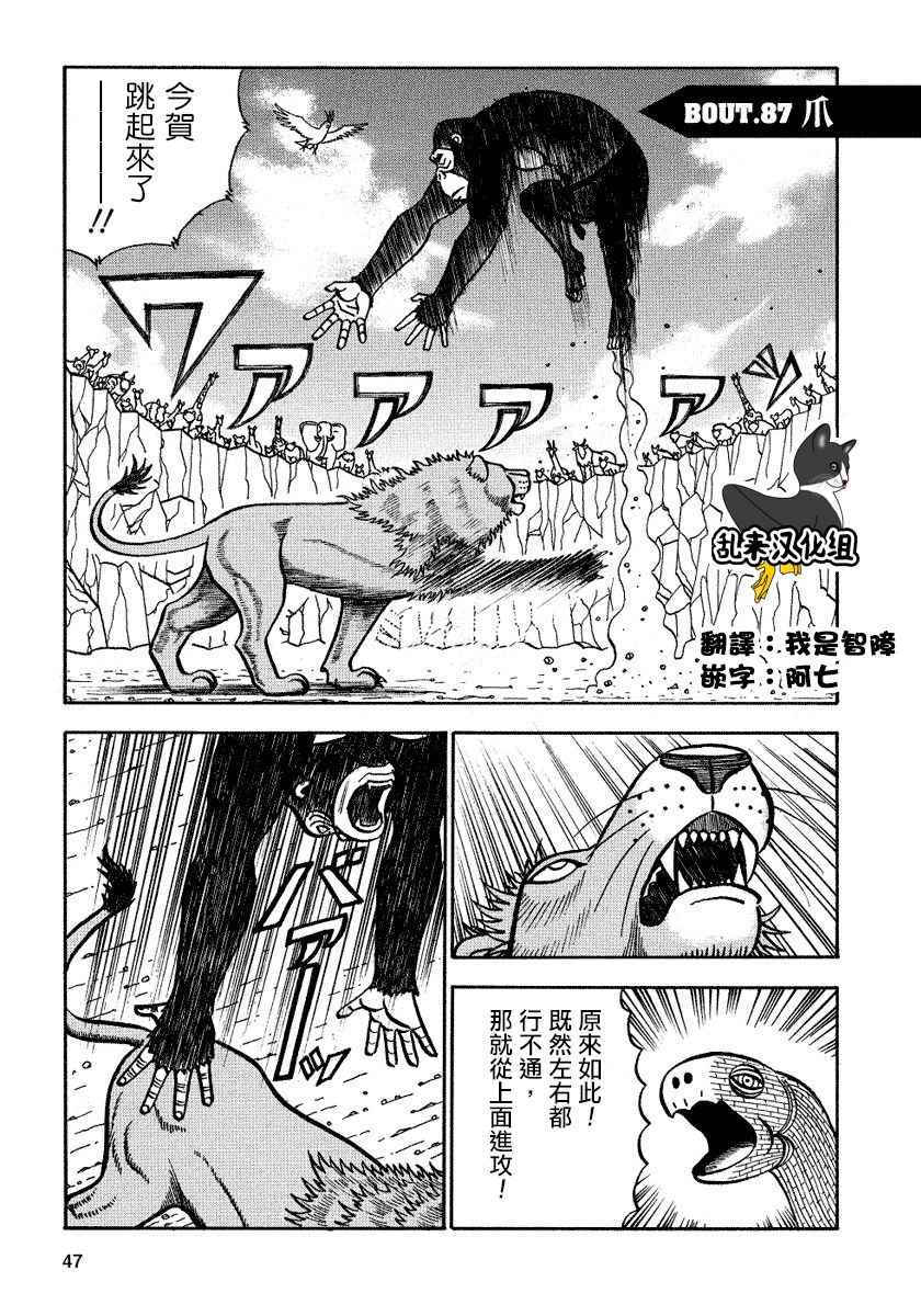 第87话0
