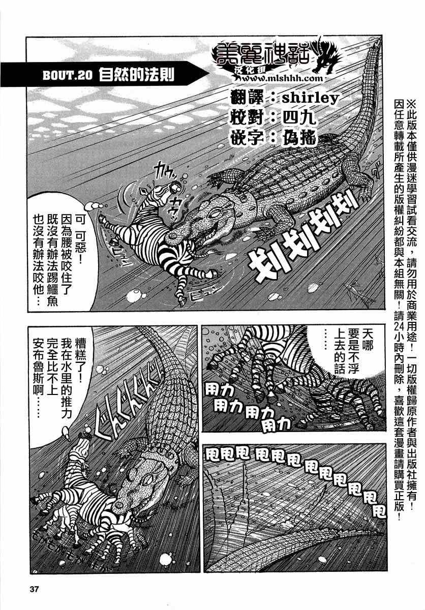 第20话0