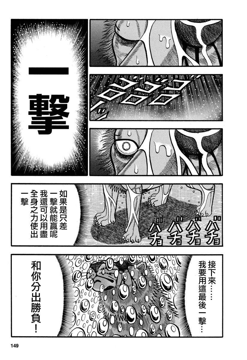 第164话 最后的一击4
